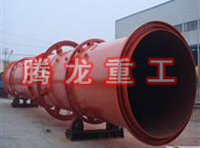 螢石粉烘干機(jī)、螢石粉干燥機(jī)、螢石粉烘干設(shè)備、螢石粉干燥設(shè)備、回轉(zhuǎn)滾筒（轉(zhuǎn)筒）烘干機(jī)