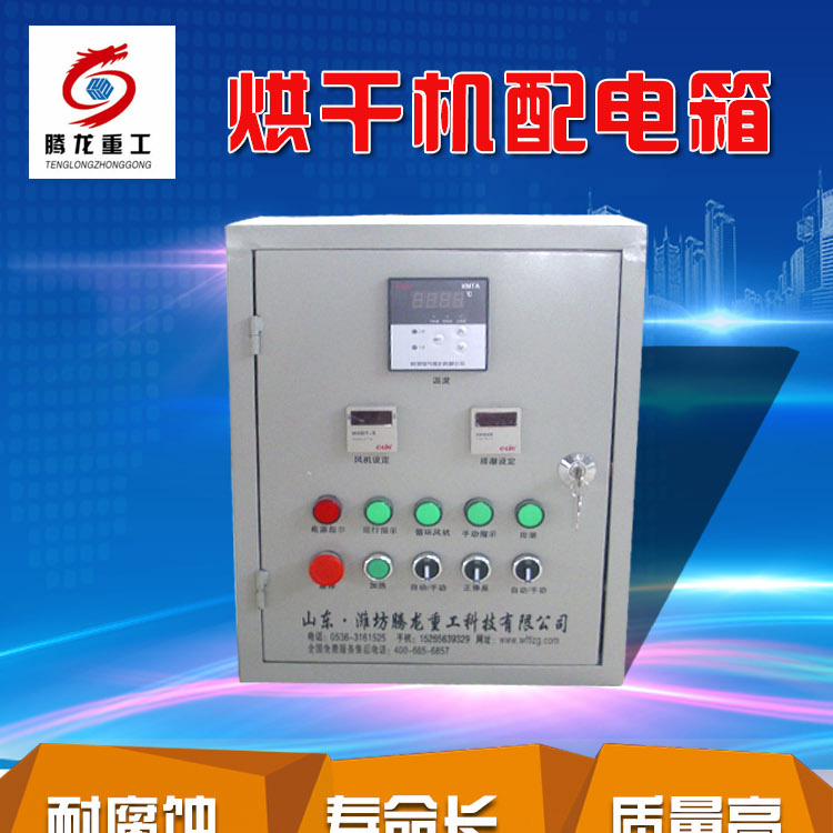 全自動(dòng)電控柜，電控箱